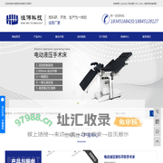 哈尔滨医用无影灯_哈尔滨电动手术床_哈尔滨电动妇科产床-哈尔滨恒伟科技有限公司