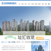 中铁五局集团置业有限公司