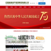 中国融通资产管理集团有限公司