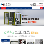 无锡鑫驱机械制造有限公司_绑线机_管道法兰_无痕铁丝_水箱绑线机_法兰