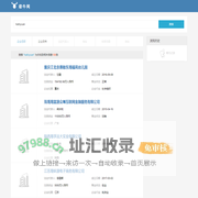 重庆江北余惠敏东海福苑幼儿园…搜索结果-haifuyuan