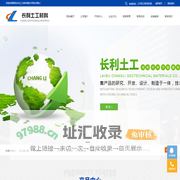速排笼-硬式透水管-土工席垫-打孔透水波纹管-山东长利土工材料有限公司