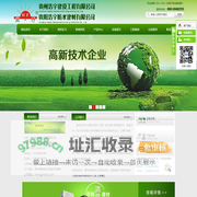 贵阳浩宇防水建材有限公司