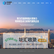 中创国际建设集团有限公司