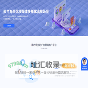 爱瑞电子-广告投放