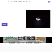 尔达云 - Erda