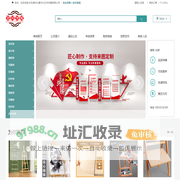 北京涵轩亿嘉文化艺术传播有限公司-文化墙-广告设计