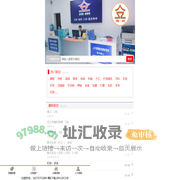 神州信息部