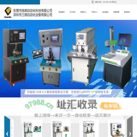 深圳市三德自动化设备有限公司 - 东莞市扬德自动化科技有限公司网站--精密自动化设备更完美!