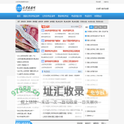 公考网-公务员国考省考事业单位考试