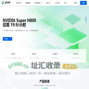 AI 智算未来-弹性、好用、灵活-基石智算