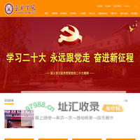 音乐学院 | 宝鸡文理学院