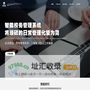 启龙图教育-定制化智慧校园供应商