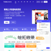 新商云商城系统 - 微信/公众号/H5/小程序/App商城源码系统