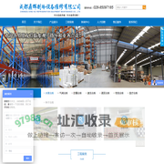 成都鼎辉制冷设备维修有限公司