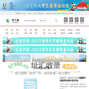 华声网