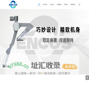 ENCOS—因克斯智能科技，让机器人具备更多的可能！