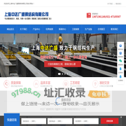 上海中达广盛钢结构有限公司_官网