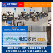 洛阳帅旗主轴有限公司