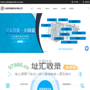 数字化管理软件开发-MES系统软件-上海筑思智能科技有限公司