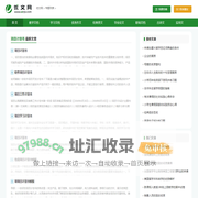 项目计划书