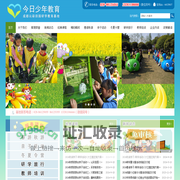 今日少年教育——成都沁彩田园研学教育基地，沁彩农庄，成都中小学春游秋游，家委会亲子活动，成都冬夏令营，成都研学旅行