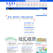 航班信息网