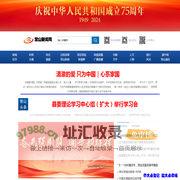常山新闻网