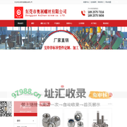 不锈钢|耐腐蚀|非标|精密小螺丝和螺母厂家-东莞市奥展螺丝有限公司