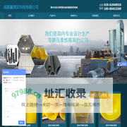 成都赢得实科技有限公司
