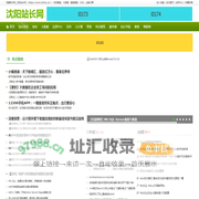 我爱制作网_沈阳站长网_https://www.024zz.cn/
