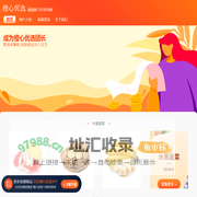 橙心优选（北京）科技发展有限公司