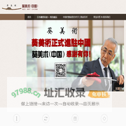 葵美术（中国）-葵美术在中国的唯一直营代表机构 |日本刀販売|日本刀.刀剣販売|日本古董刀|进口日本刀