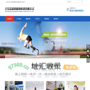山东假肢|青岛假肢|淄博假肢-山东联康假肢矫形器有限公司