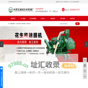 花生秧除膜机_果渣除膜机_谷草粉碎机-内黄县诚成农业机械厂