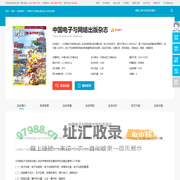 中国电子与网络出版杂志-中国出版工作者协会出版出版