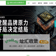 成都非凡品度文化传播有限公司