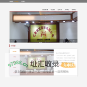 佛山市艺豪贵金属商贸有限公司 - 艺豪