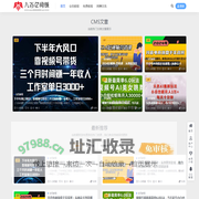 八百亿网赚博客_喜欢就是喜欢！