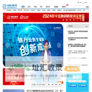 中国电子银行网-专业领先的新金融平台