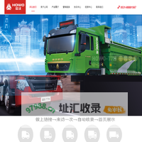 中国重汽