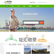 欢迎来到凯泛物流