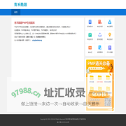 深圳市青禾教育咨询有限公司