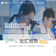 西藏卫信康医药股份有限公司—关爱生命、维护健康
