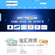 深圳市博菱机械设备有限公司