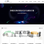深圳市十指科技有限公司 官网