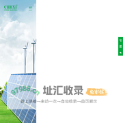 浙江晨曦电气有限公司