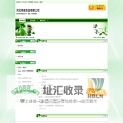 河北绿诺食品有限公司