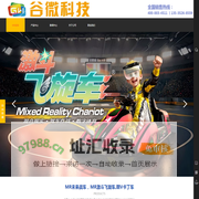 MR未来战车-MR激斗飞旋车-零号玩家-火星ATV-广州市谷微动漫科技公司