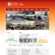 丽水学院工会
